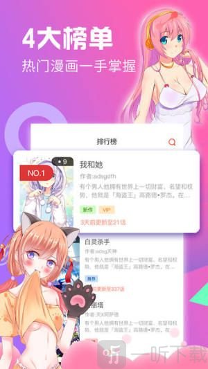 acg绅士宝库这是一款非常全面的漫画软件,用户们可以快速的在这儿