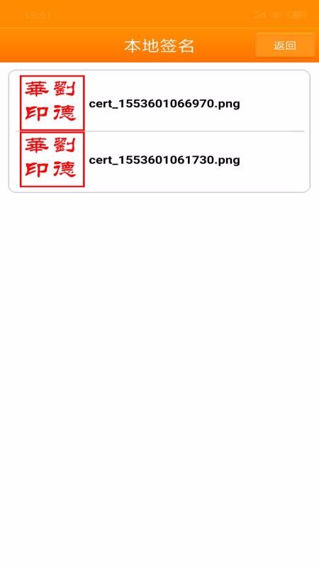 印章大师印章大师这款软件是一款极为好用的手机类印章制作软件,在这