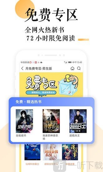 免费po18脸红心跳app下载-免费po18安卓版下载v7.55