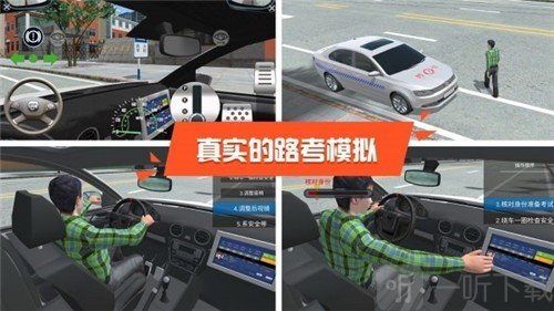 驾考模拟3d练车