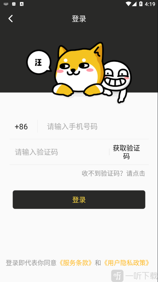 王二狗这款app,机器人将帮助用户进行自动的运营,可以活跃微信群的