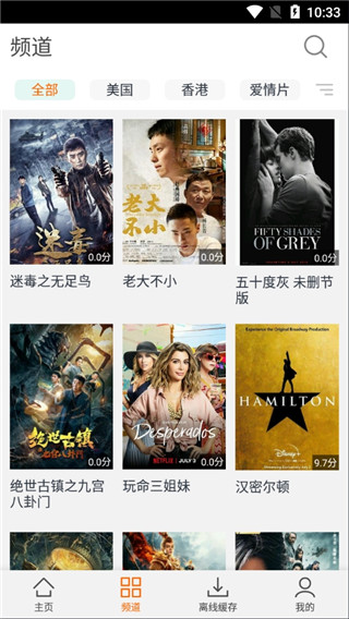 月亮影视播放器
