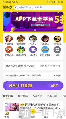 租手游租号app下载-租手游租号手机版下载v1.2.6-一听