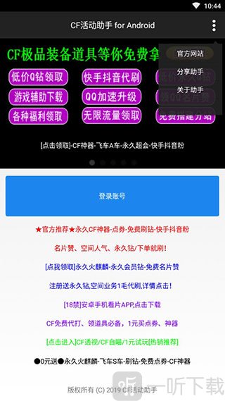 cf手游活动一键领取手机版_cf活动领取软件手机版_cf活动领取助手手机版