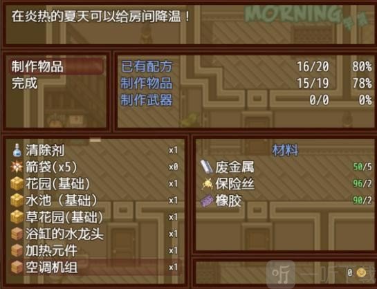 僵尸生活2