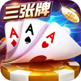 三张牌金花
