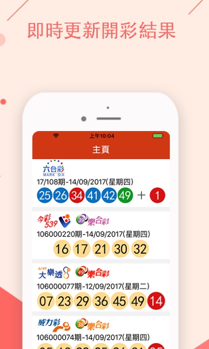 2021香港开奖记录01期是一款开奖速度极快的彩票app,让大家实现财富