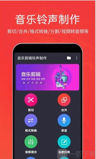 秦网音乐剪辑app最新版下载-秦网音乐剪辑手机版免费v