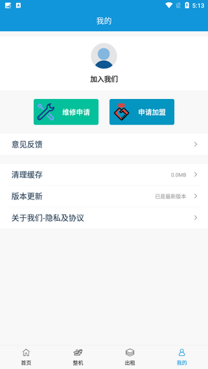 挖矿链app下载-挖矿链最新版下载v1.0-一听下载站