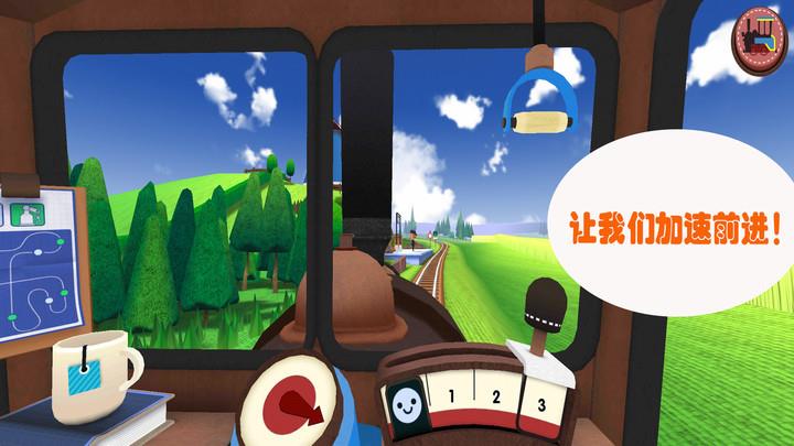 托卡小火车游戏下载-托卡小火车免费版下载v1.0-一听下载站
