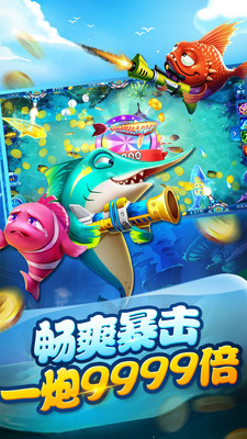 五龙夺宝捕鱼游戏