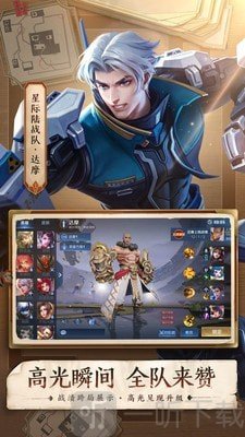 王者荣耀边框大师
