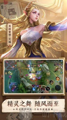 王者荣耀边框大师