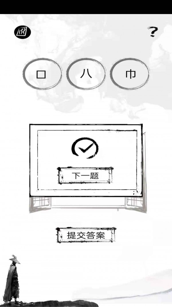 《拆文解字》游戏特色