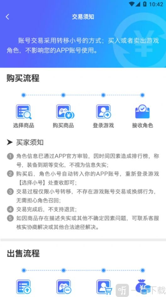 买号后怎么操作