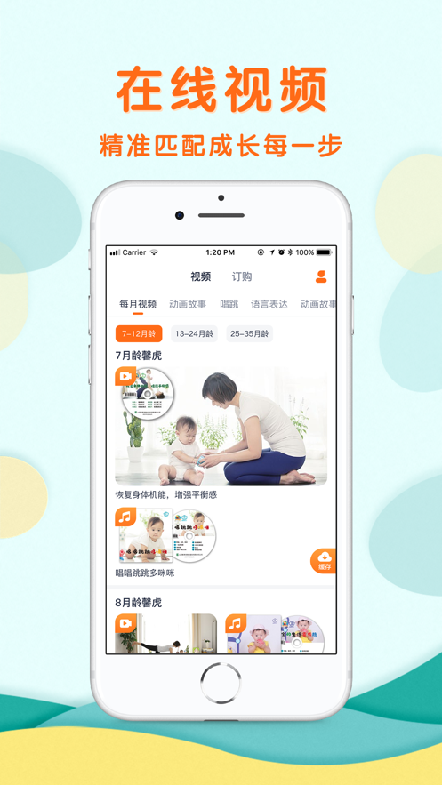 馨虎智乐园的设计理念很不错,作为一款新型的家校互动管理平台,它