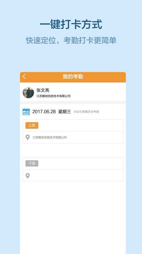 易企管电商erp下载-易企管app最新版下载v1.0-一听下载站