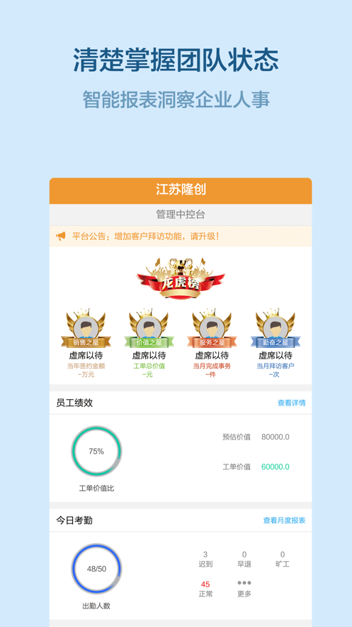 易企管电商erp下载-易企管app最新版下载v1.0-一听下载站