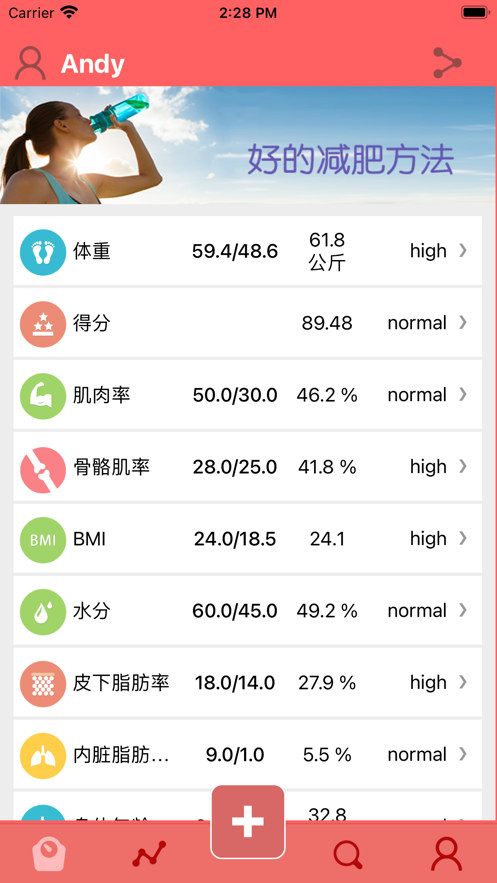 智能体脂秤app下载-智能体脂秤手机免费版下载v1.0-一听下载站