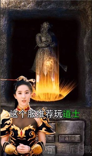 刘亦菲热血合击代言版