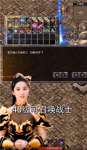 刘亦菲热血合击代言版