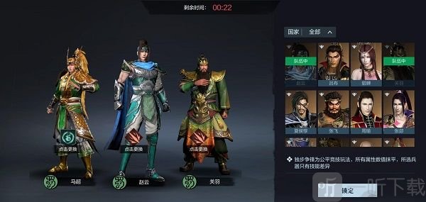 真三国无双霸武将排行榜2021最新 最强武将阵容搭配推荐