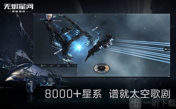 星战前夜无烬星河