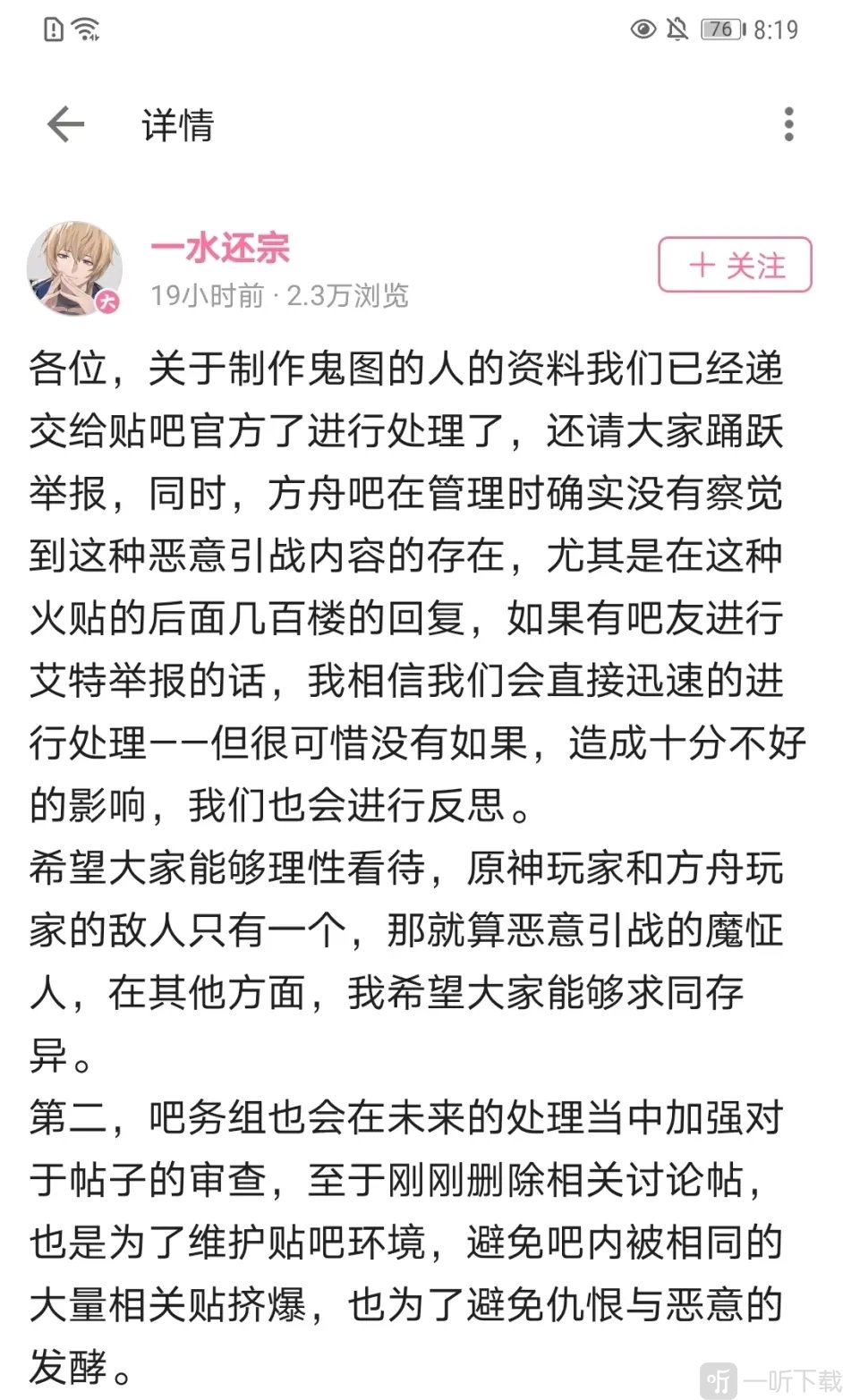 原神可莉分尸事件是怎么回事 原神可莉p图分尸事件始末