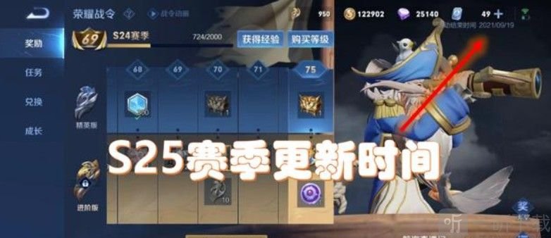 王者荣耀s25什么时候更新 s25赛季更新时间介绍