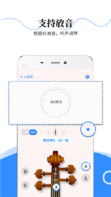 极简调音器app下载-极简调音器手机版下载v2.2.2-一听