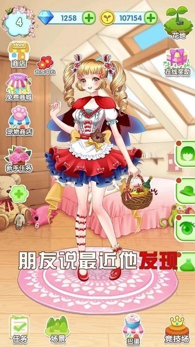 《花花仙子的奇迹花园》游戏亮点