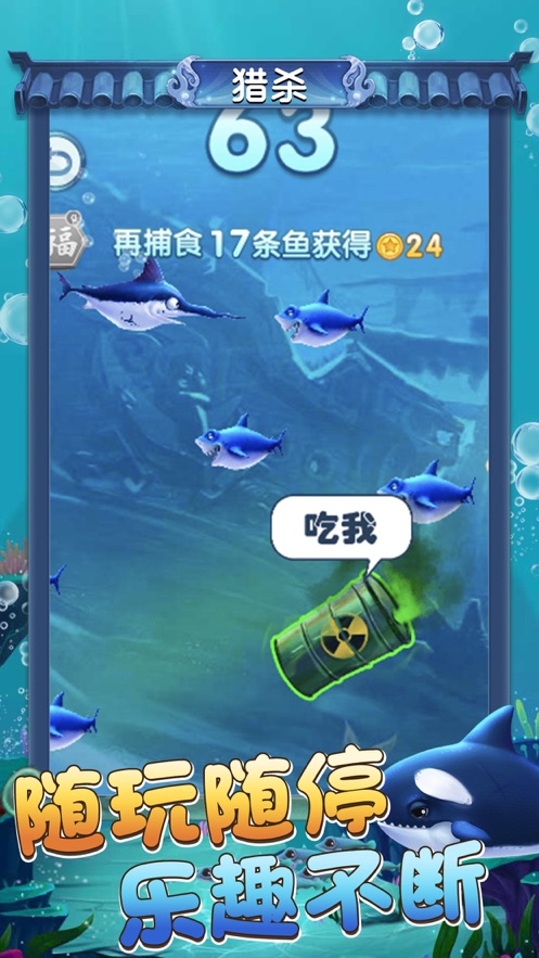 《海底生存进化》游戏测评