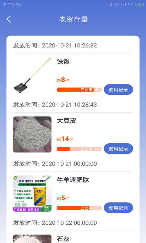 晨腾云殖盯app手机版下载-晨腾云殖盯安卓版下载v1.0.0-一听下载站