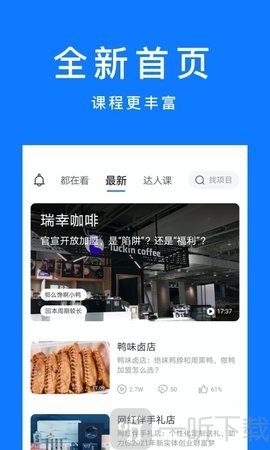 谋事软件下载-谋事app下载v4.1.9-一听下载站