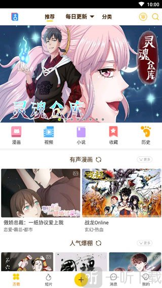 哎呦绅士喵屋app