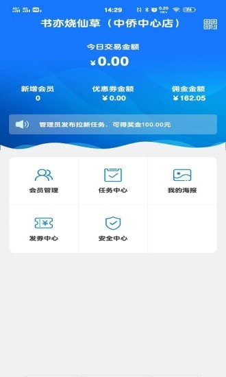 微易客云平台是一个非常实用的管理类软件,软件专门为一些进行商品