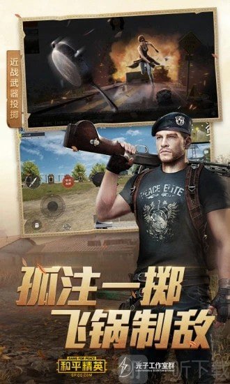 和平精英鸡仙助手