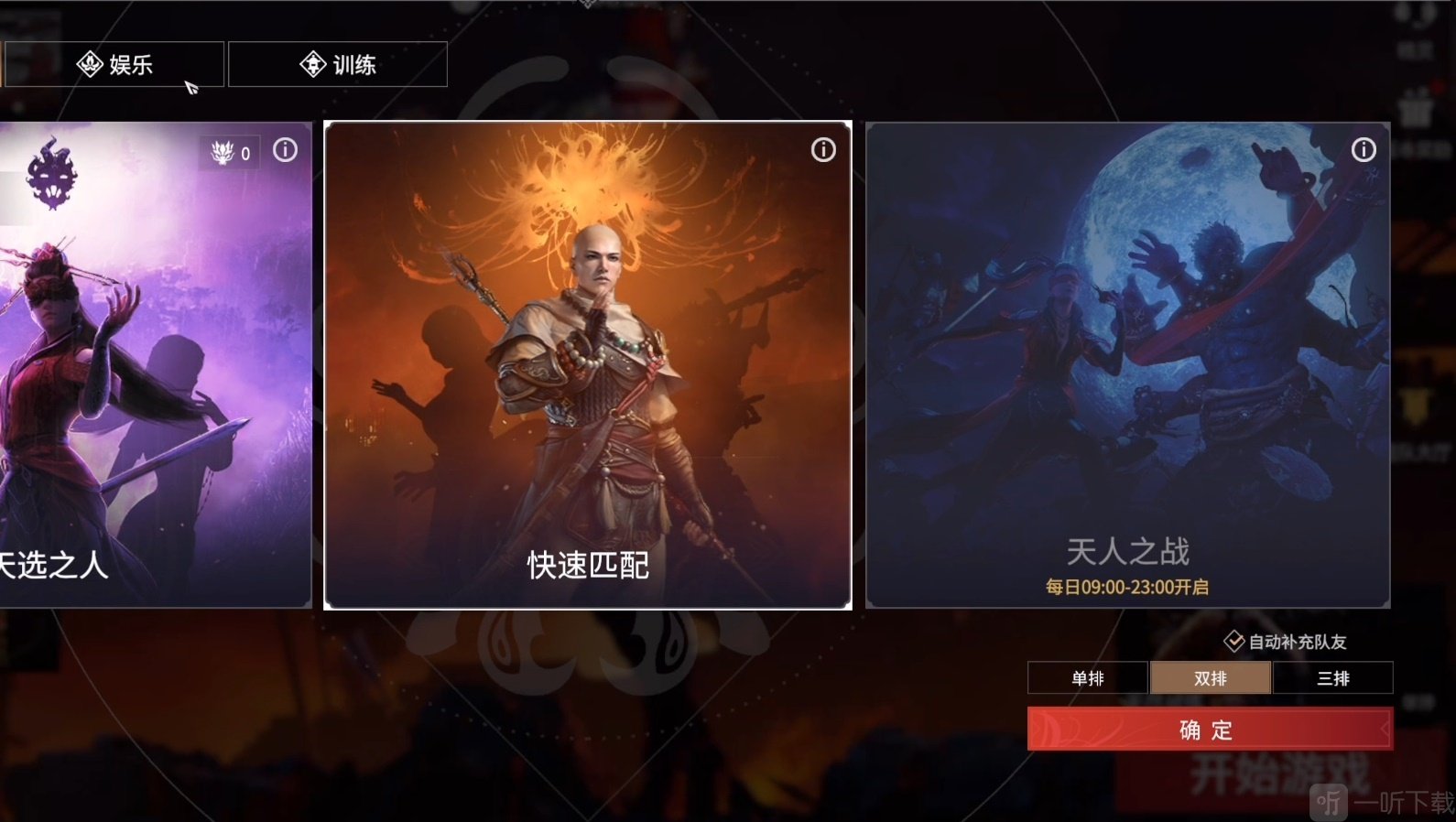 永劫无间双排模式上线时间一览 返魂符设定影响整体局势