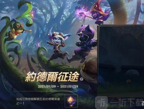 英雄联盟手游新英雄上线顺序时间表最新 英雄联盟手游