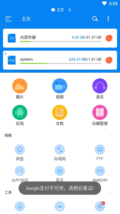 rs文件管理器手机版免费下载-rs文件管理器pro最新版下载v1.8.1.