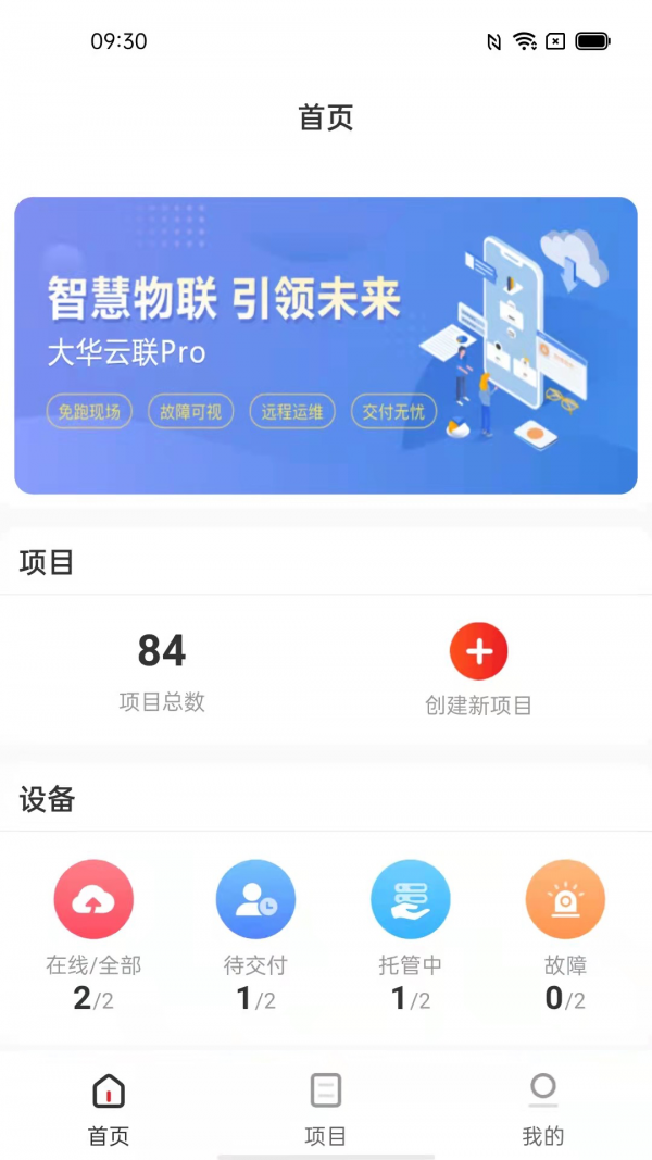 大华云联pro