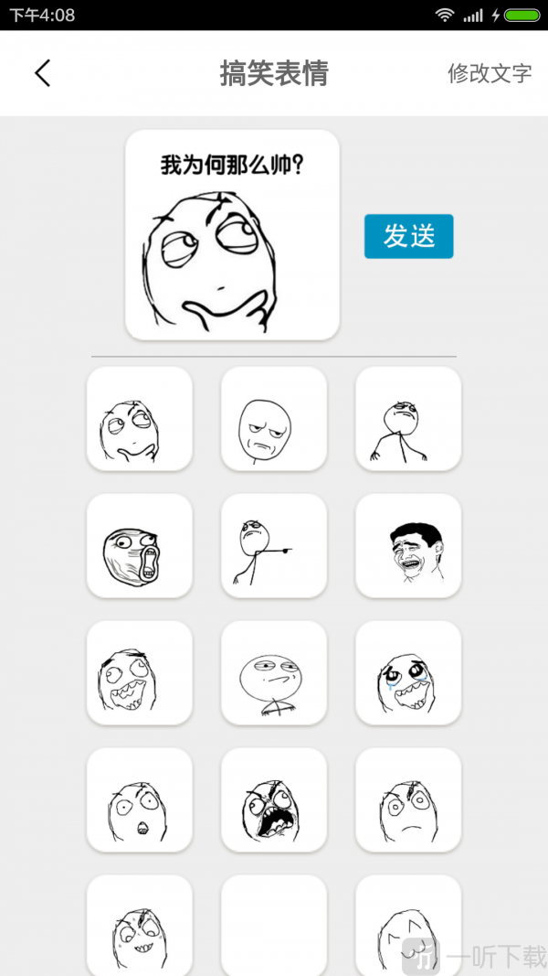 表情制作器app手机版下载-表情制作器软件免费版下载v1.9.