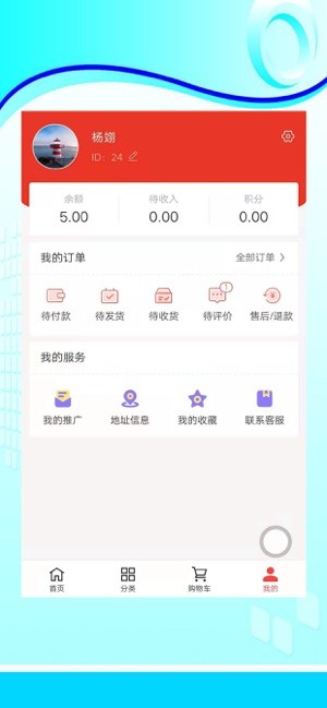 新创盈app