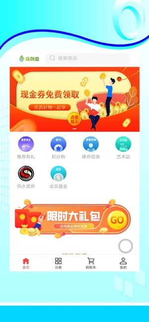 新创盈app