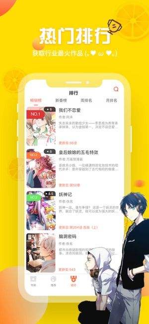 歪歪书漫画免费阅读