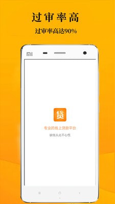 鑫享通安鑫花app