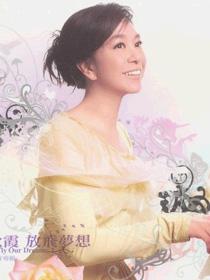 陈秋霞