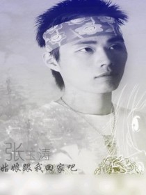 张玉涛