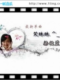 梁铭芷