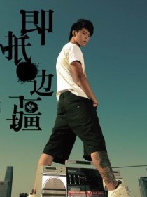 边疆